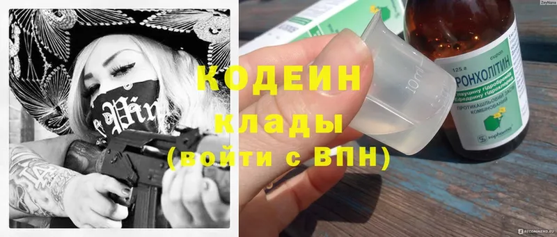 как найти наркотики  mega   Кодеин Purple Drank  Калининск 